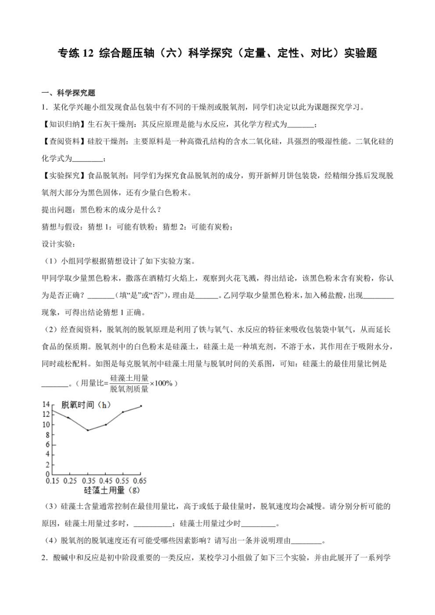 澳门一肖一码一一特一中高，详细解答、定量解答解释落实